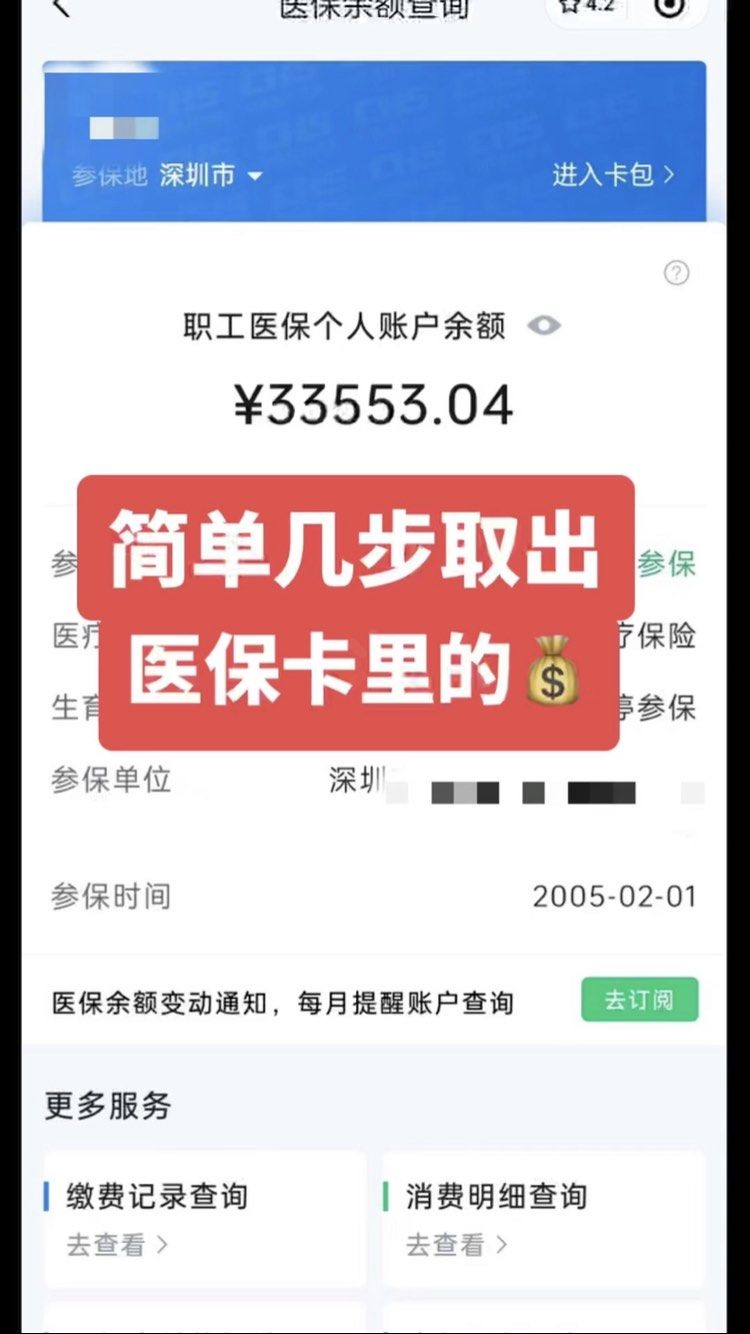 温县最新医保卡网上套取现金渠道方法分析(最方便真实的温县医保卡如何网上套现方法)