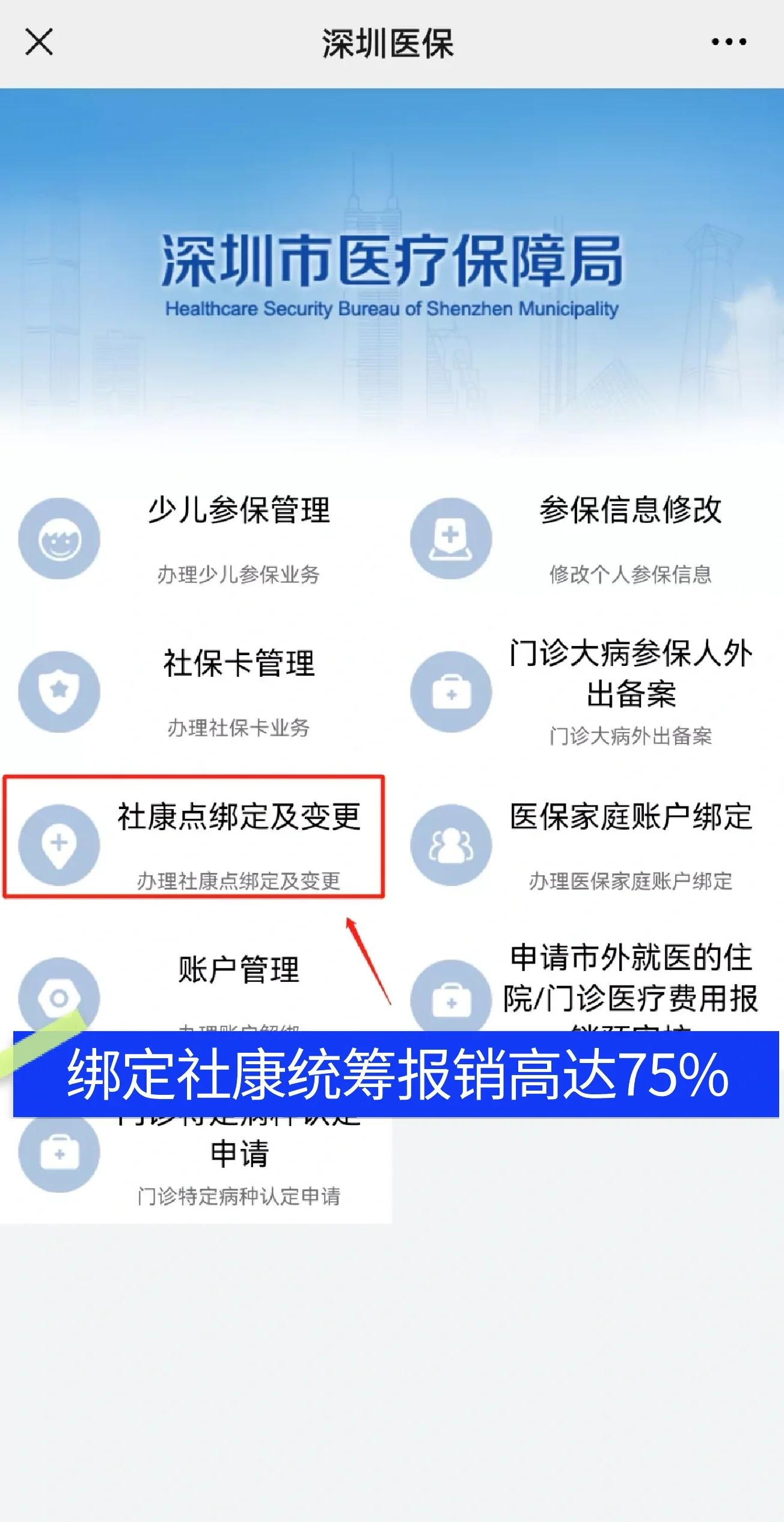 温县最新深圳医保提取秒到方法分析(最方便真实的温县深圳医保取现提取方法)