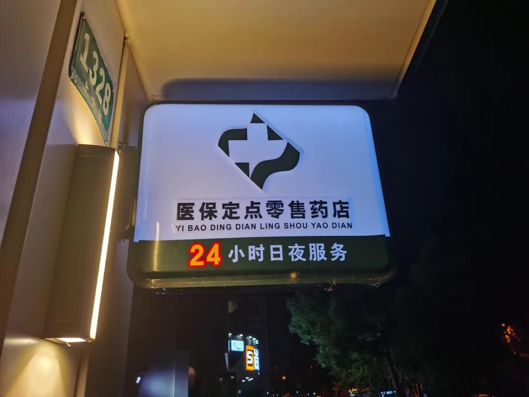 温县最新24小时医保回收方法分析(最方便真实的温县24小时医保回收什么意思方法)